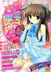 むしろ、ごほうび