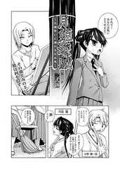 月姫遊戯～花婿争いに漏れるため息～(2)