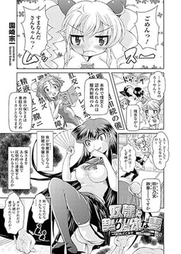 奴○と契りと幼な妻～今日もどこかで秘密の特訓～(2) [コミックハウスEroha]