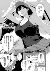操の轍 [ジーウォーク]