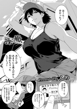 操の轍 [ジーウォーク]