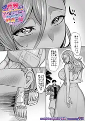性器マッチングアプリで出会った体の相性だけは最高の女 最終話後編