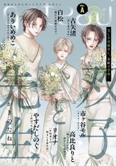 gateau (ガトー) 2025年2月号[雑誌] ver.A [一迅社]