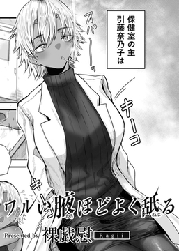 ワルい腋ほどよく舐る 【単話】 [サイコロブックス]