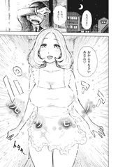 光りモノ [ワニマガジン社]