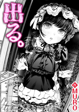 出る。 [ワニマガジン社]