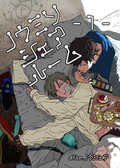 ノウミソシェアルーム【合冊版】 1 [ナンバーナイン]