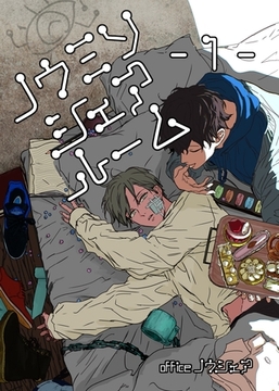 ノウミソシェアルーム【合冊版】 1 [ナンバーナイン]