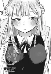 千里様はセンズリこきたい
