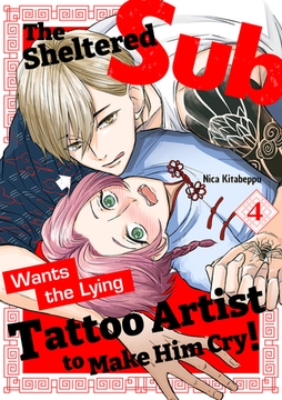 The Sheltered Sub Wants the Lying Tattoo Artist to Make Him Cry! 4 [Mobile Media Research]