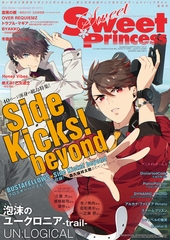 SweetSweetPrincess Vol.2【がるまに購入特典デジタルイラストカード付き】 [ヘッドルーム]