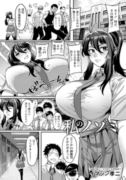 私のノゾミ　【単話】 [エンジェル出版]