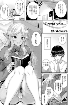 I read you…【単話】 [キルタイムコミュニケーション]