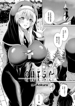 curse【単話】 [キルタイムコミュニケーション]