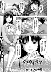 マラカミサマ【単話】 [キルタイムコミュニケーション]