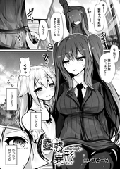 蠱惑異形―alluringly―【単話】 [キルタイムコミュニケーション]