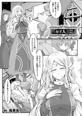 「セイ人」になるために【単話】 [キルタイムコミュニケーション]