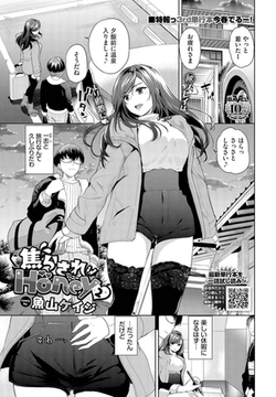 焦らされHoney2 [文苑堂]