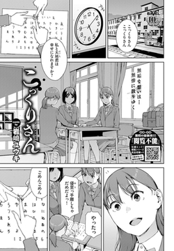 こっくりさん [文苑堂]