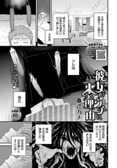 彼女がウチに来る理由 [文苑堂]