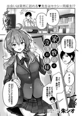 家庭教師は没落お嬢様