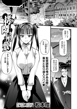 拷悶屋敷 [三和出版]