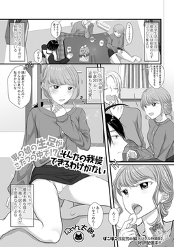 男の娘の生足がこたつの中で!? そんなの我慢できるわけがない [一水社]