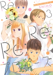 Re:Re:Re:プロポーズ【単話】3 [シュークリーム]