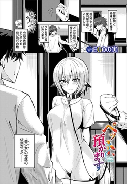 ペット、預かります [文苑堂]