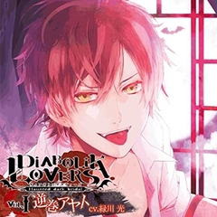 DIABOLIK LOVERS ドS吸血CD Vol.1 逆巻アヤト CV.緑川光 [©Rejet / IDEA FACTORY]