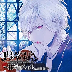 DIABOLIK LOVERS ドS吸血CD Vol.2 逆巻スバル CV.近藤隆 [©Rejet / IDEA FACTORY]
