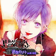 DIABOLIK LOVERS ドS吸血CD Vol.3 逆巻カナト CV.梶裕貴 [©Rejet / IDEA FACTORY]