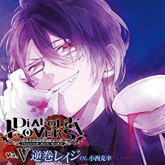 DIABOLIK LOVERS ドS吸血CD Vol.5 逆巻レイジ CV.小西克幸 [©Rejet / IDEA FACTORY]