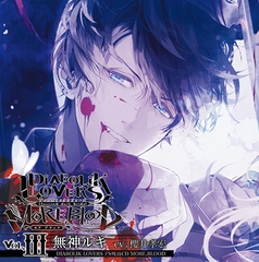 DIABOLIK LOVERS ドS吸血CD MORE,BLOOD Vol.03 無神ルキ CV.櫻井孝宏 [©Rejet / IDEA FACTORY]