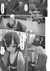 鬼が出るか蛇が出るか