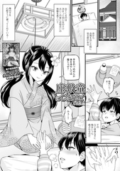 座敷童にできること [一水社]