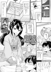 座敷童にできること