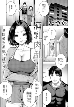 酒乳肉乱 [ジーオーティー]