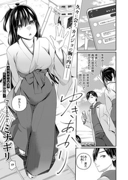 ゆきあかり [ジーオーティー]