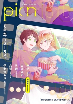 comic picn vol.60 [ジーオーティー]