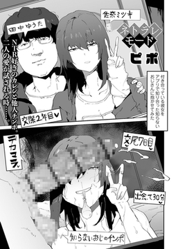 ネトラレモード [一水社]