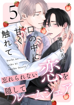 口の中に甘く触れて(5) [シュークリーム]