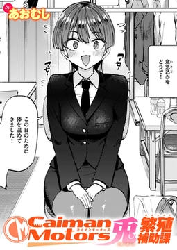 CaimanMotors兎繁殖補助課 [ワニマガジン社]