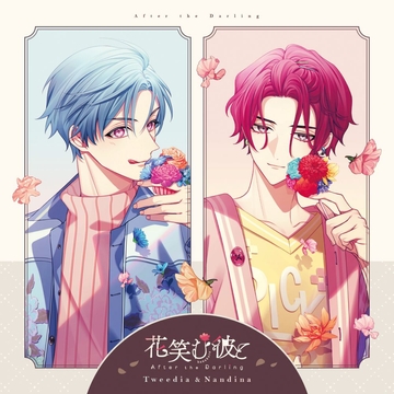 花笑む彼と After the Darling〜Tweedia&Nandina〜 [MintLip]