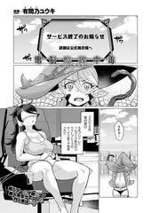 電脳快楽中毒【単話】
