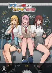 デブから始めるステキな日常【分冊版】 6