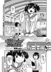 異世界に転移したらそこは異種族ＪＣハーレムでした！ 4.1話 巨人編 俺はド●キで売ってる安物電マか！？