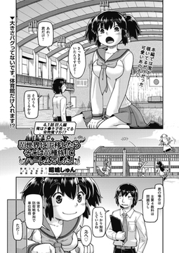 異世界に転移したらそこは異種族ＪＣハーレムでした！ 4.1話 巨人編 俺はド●キで売ってる安物電マか！？ [ヒット出版社]