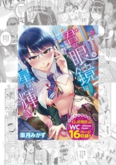 【3冊】皐月みかず 単行本パック【GOT】 [ジーオーティー]