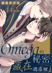 Omega的秘密藏在酒店裡 14 [Mobile Media Research]